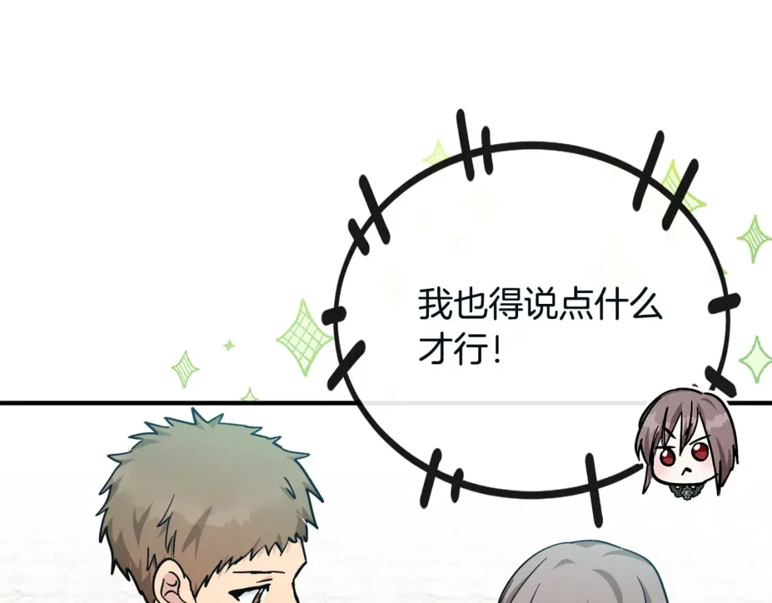 第131话 中毒 第88页