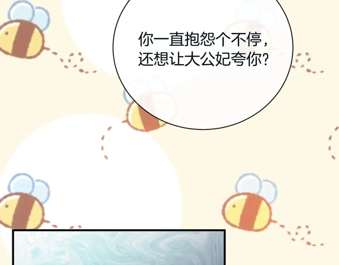 第131话 中毒 第90页