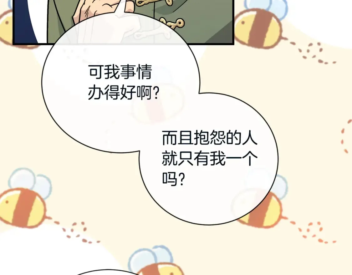 第131话 中毒 第92页
