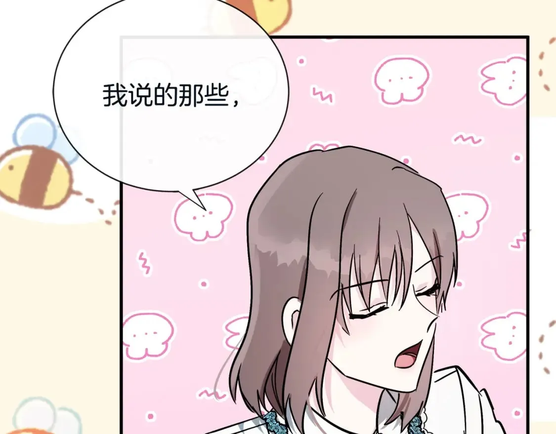 第131话 中毒 第93页
