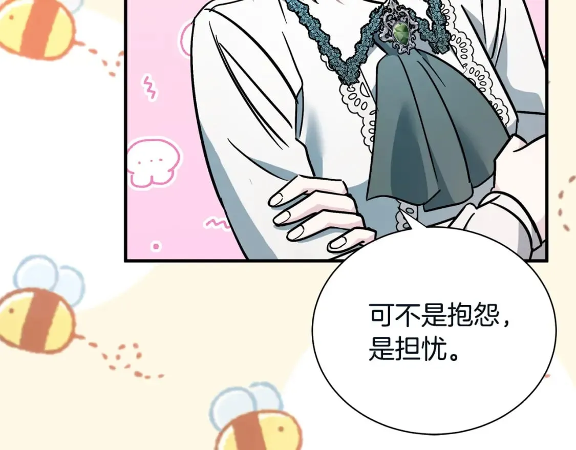 第131话 中毒 第94页
