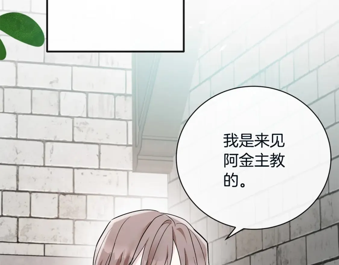 第131话 中毒 第103页