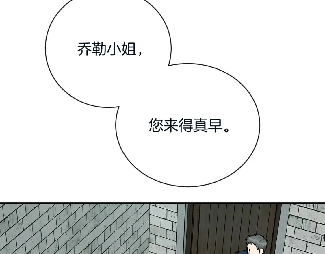 第131话 中毒 第106页