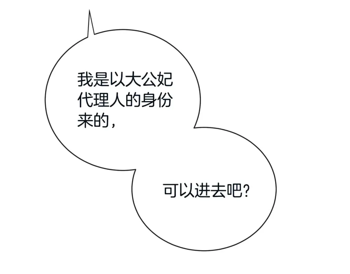 第131话 中毒 第108页