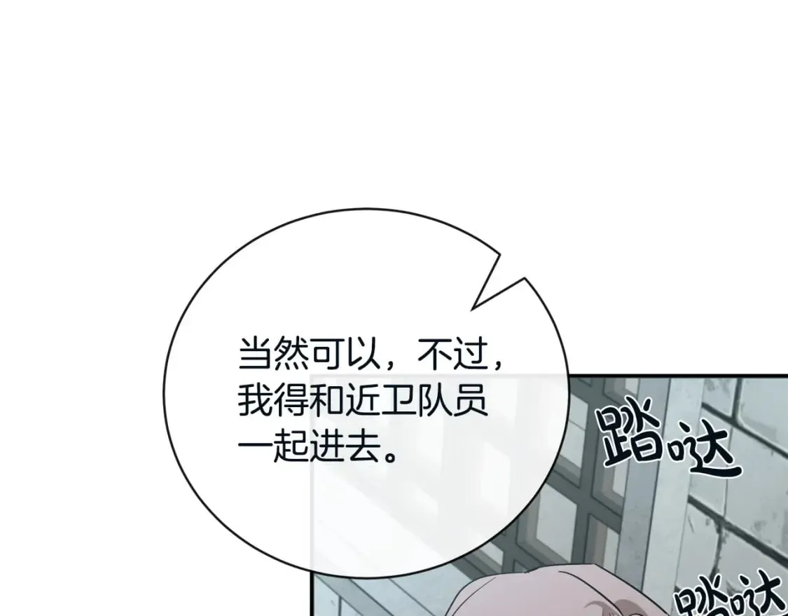 第131话 中毒 第109页