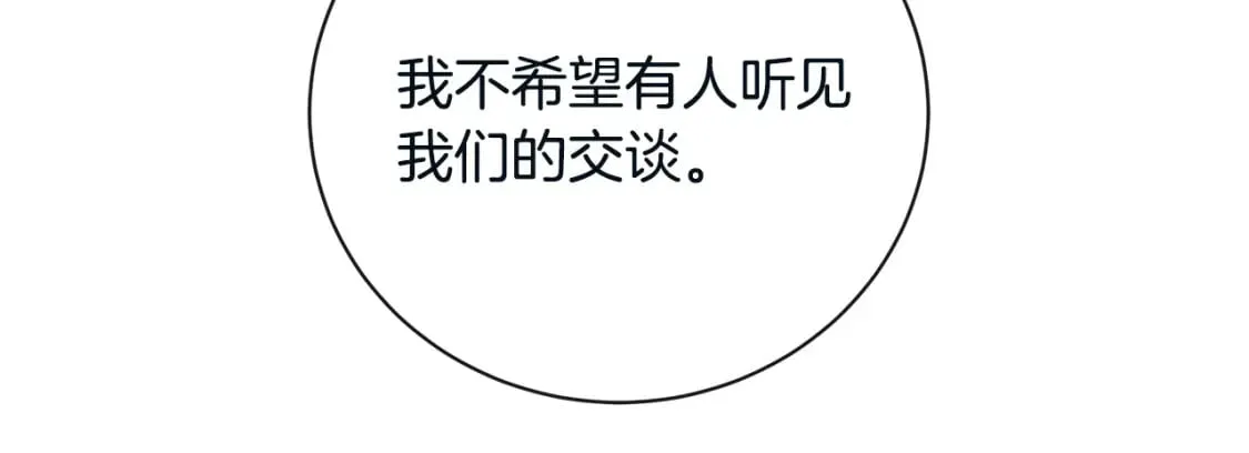 第131话 中毒 第111页