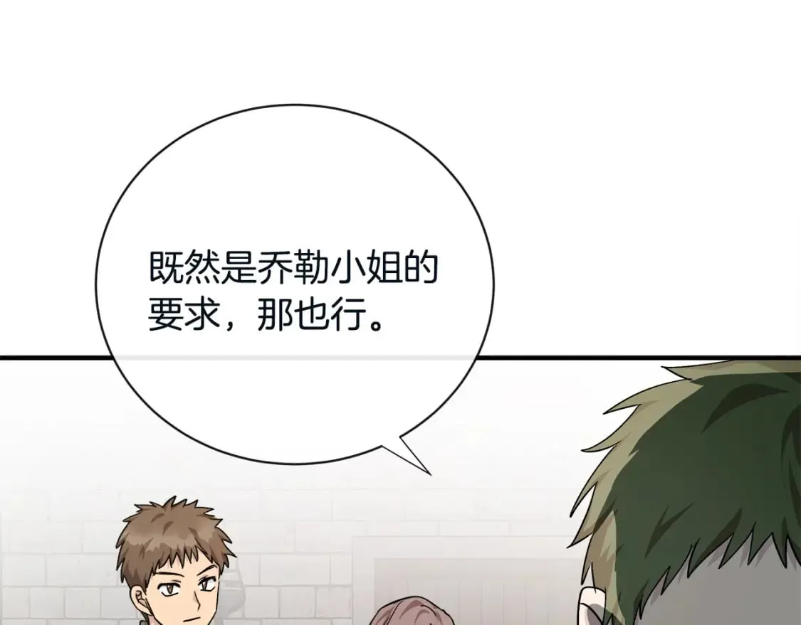 第131话 中毒 第112页