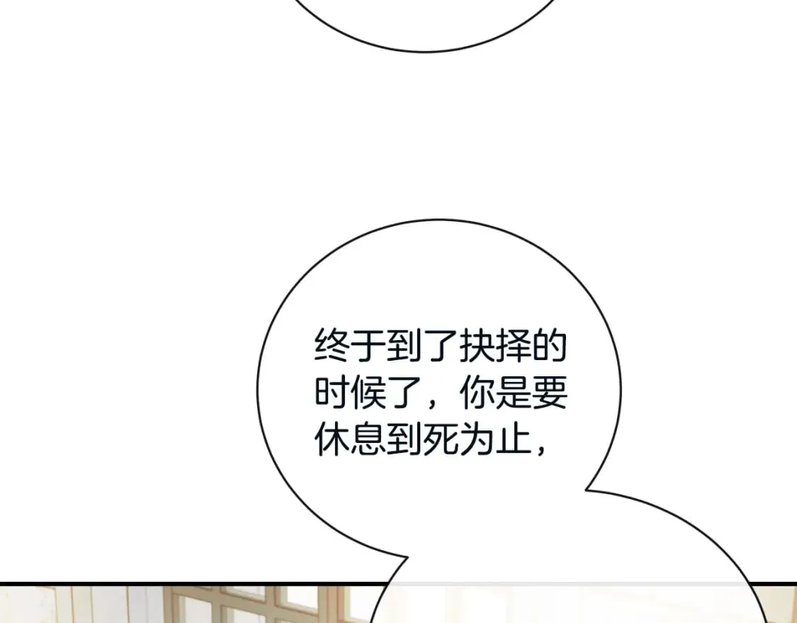第131话 中毒 第114页