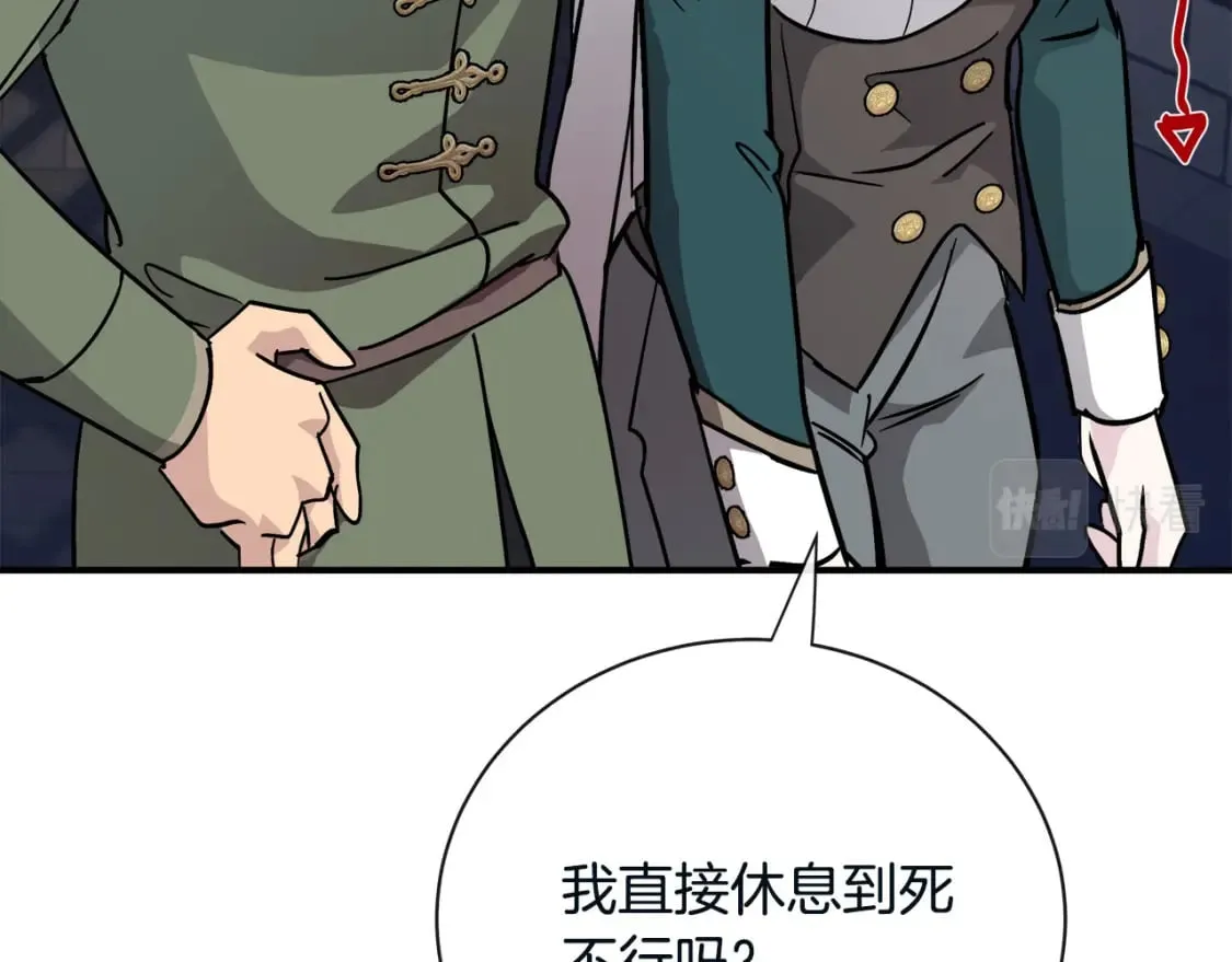 第131话 中毒 第116页