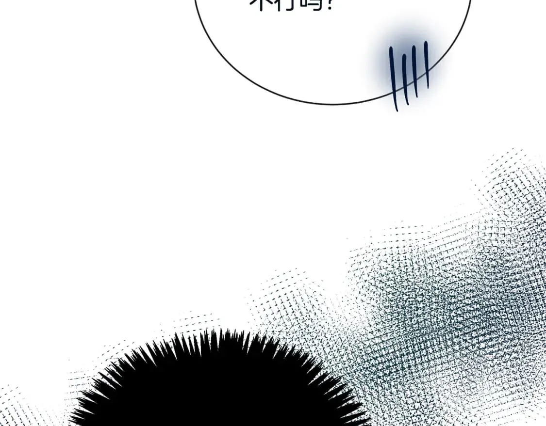 第131话 中毒 第117页