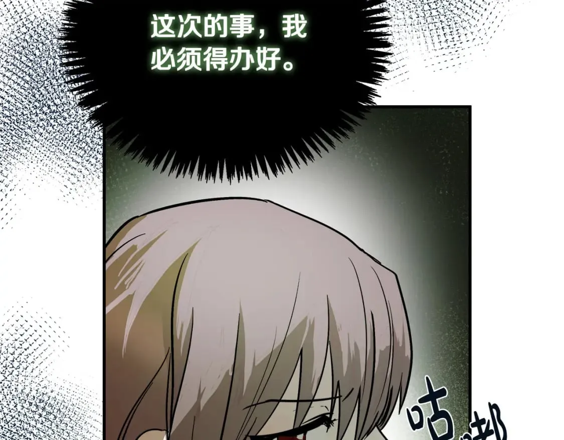 第131话 中毒 第118页