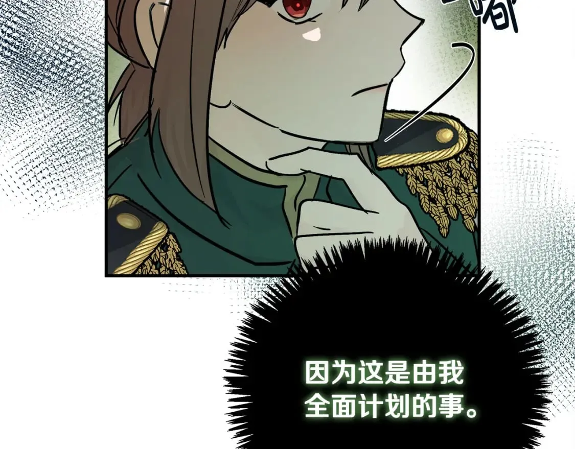 第131话 中毒 第119页