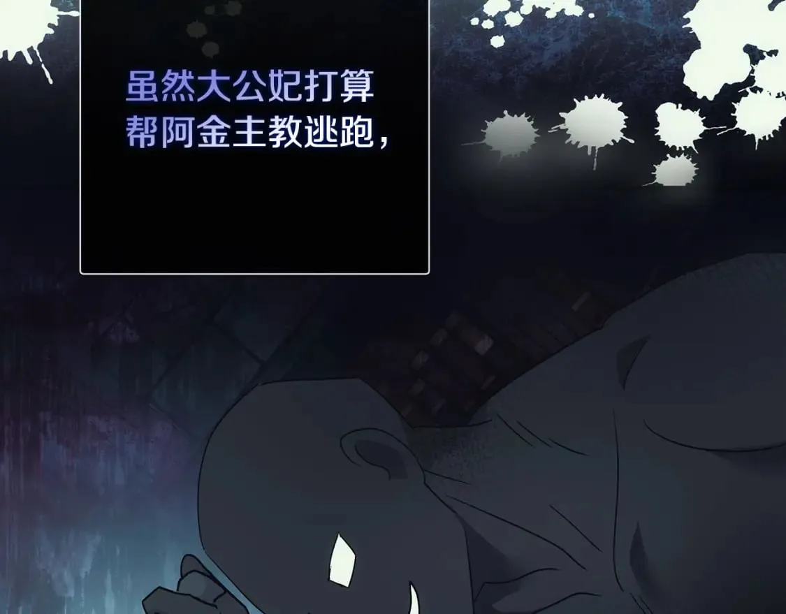 第131话 中毒 第121页