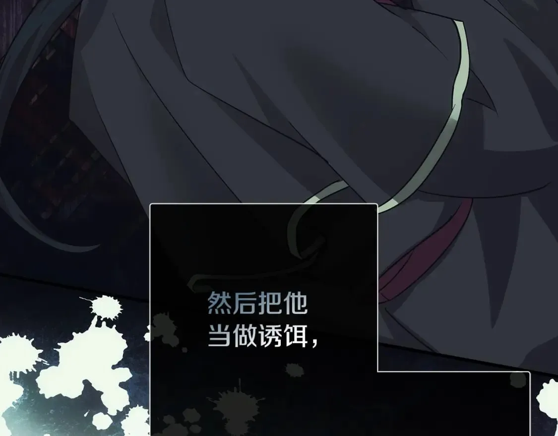 第131话 中毒 第123页