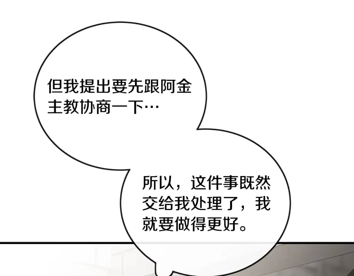 第131话 中毒 第125页
