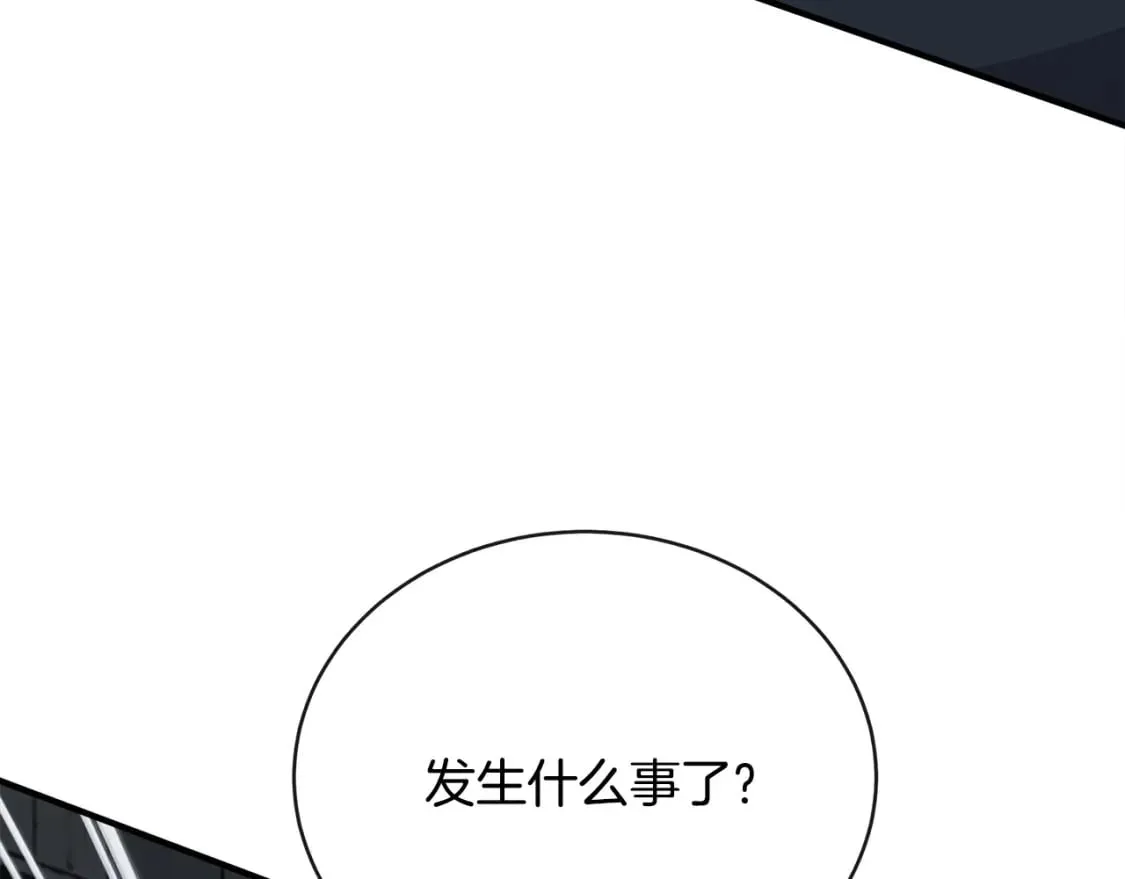 第131话 中毒 第133页