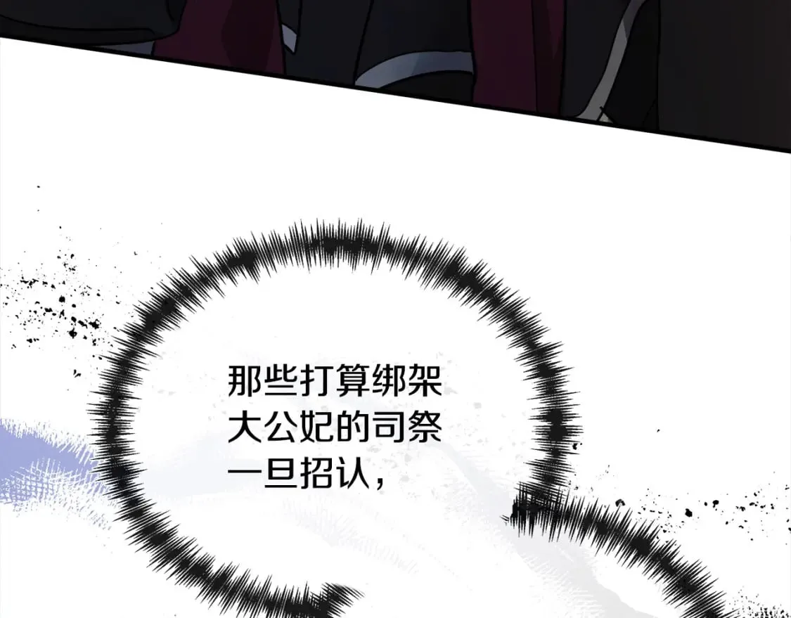 第131话 中毒 第153页