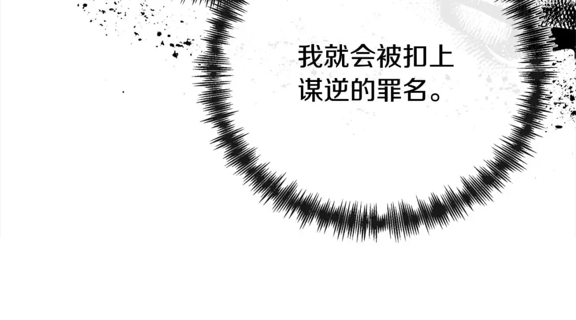 第131话 中毒 第154页