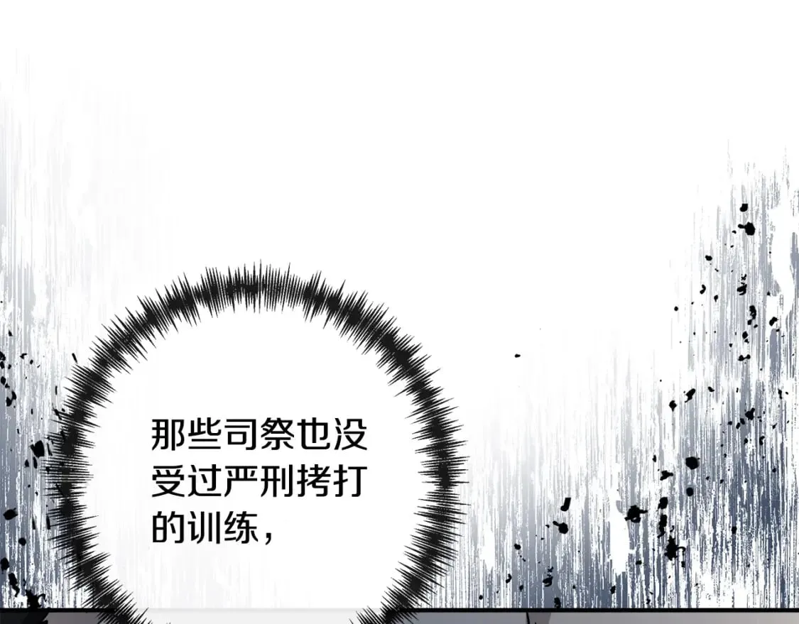 第131话 中毒 第155页