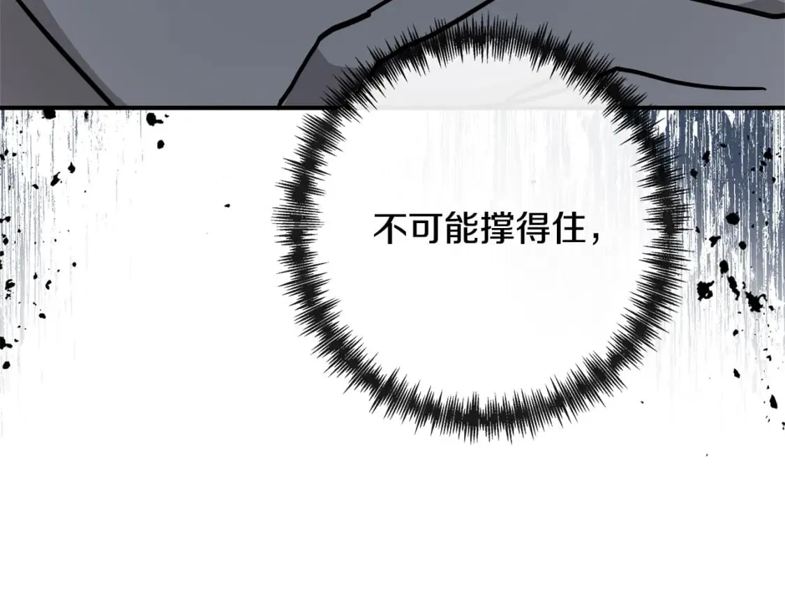 第131话 中毒 第157页