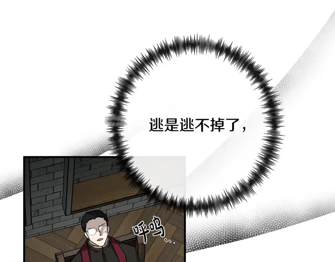 第131话 中毒 第158页