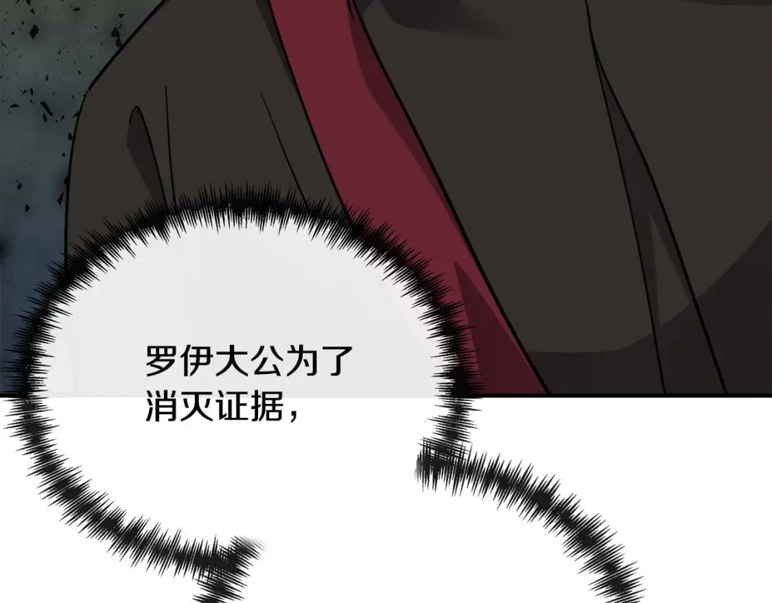 第131话 中毒 第161页