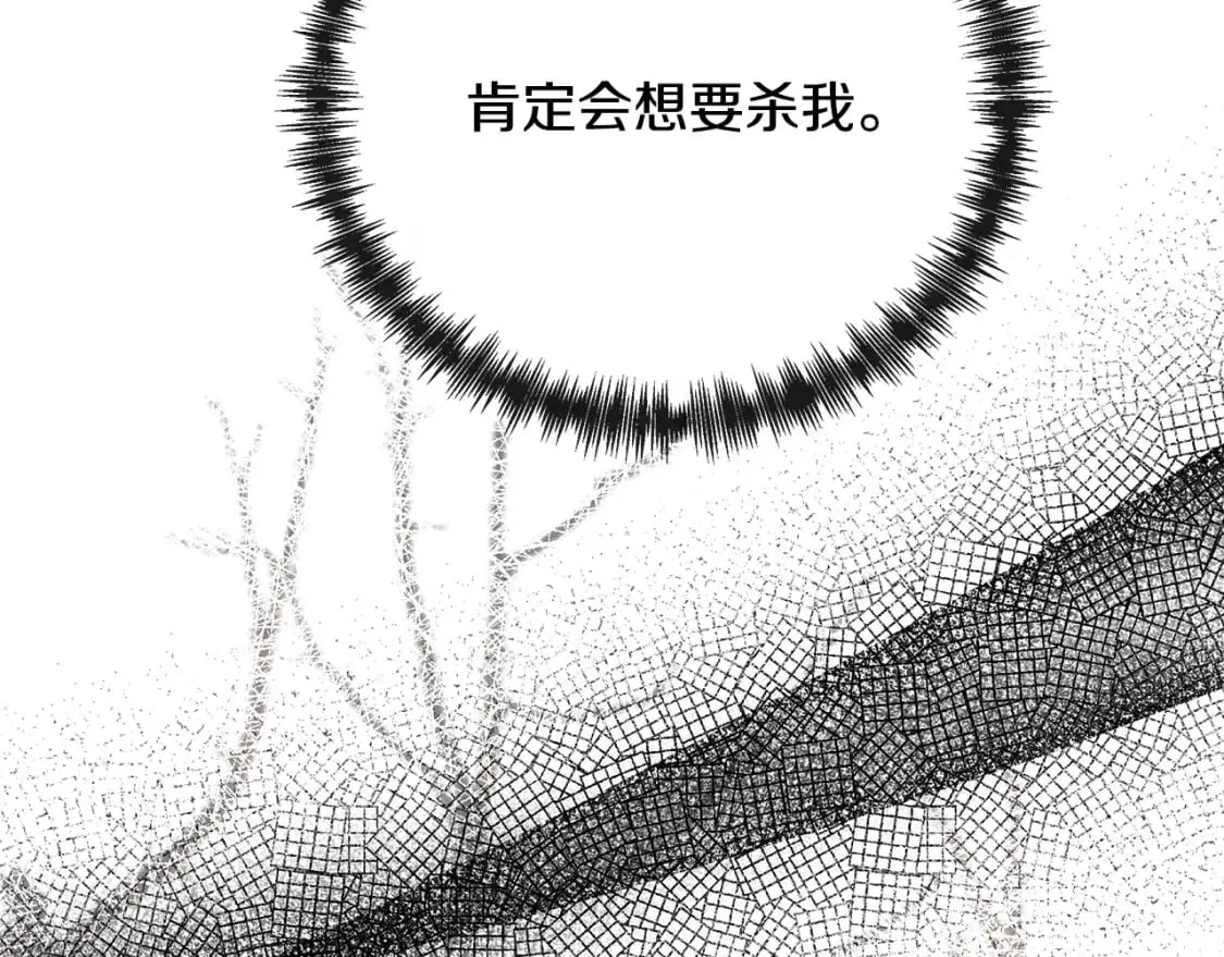 第131话 中毒 第162页