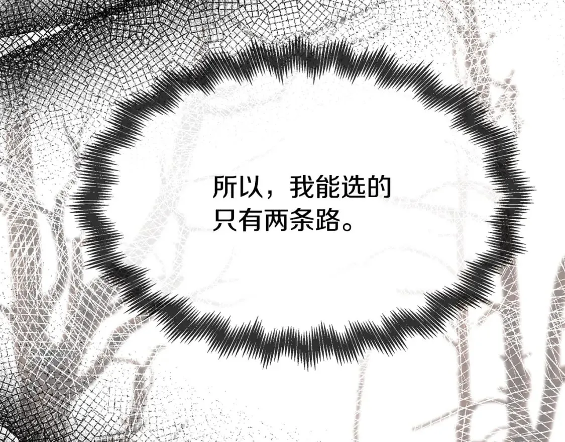 第131话 中毒 第163页