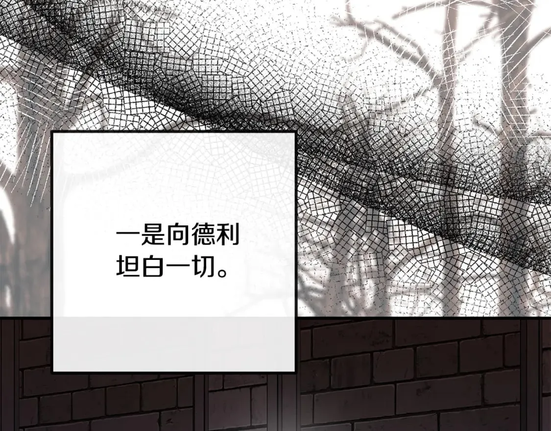 第131话 中毒 第164页