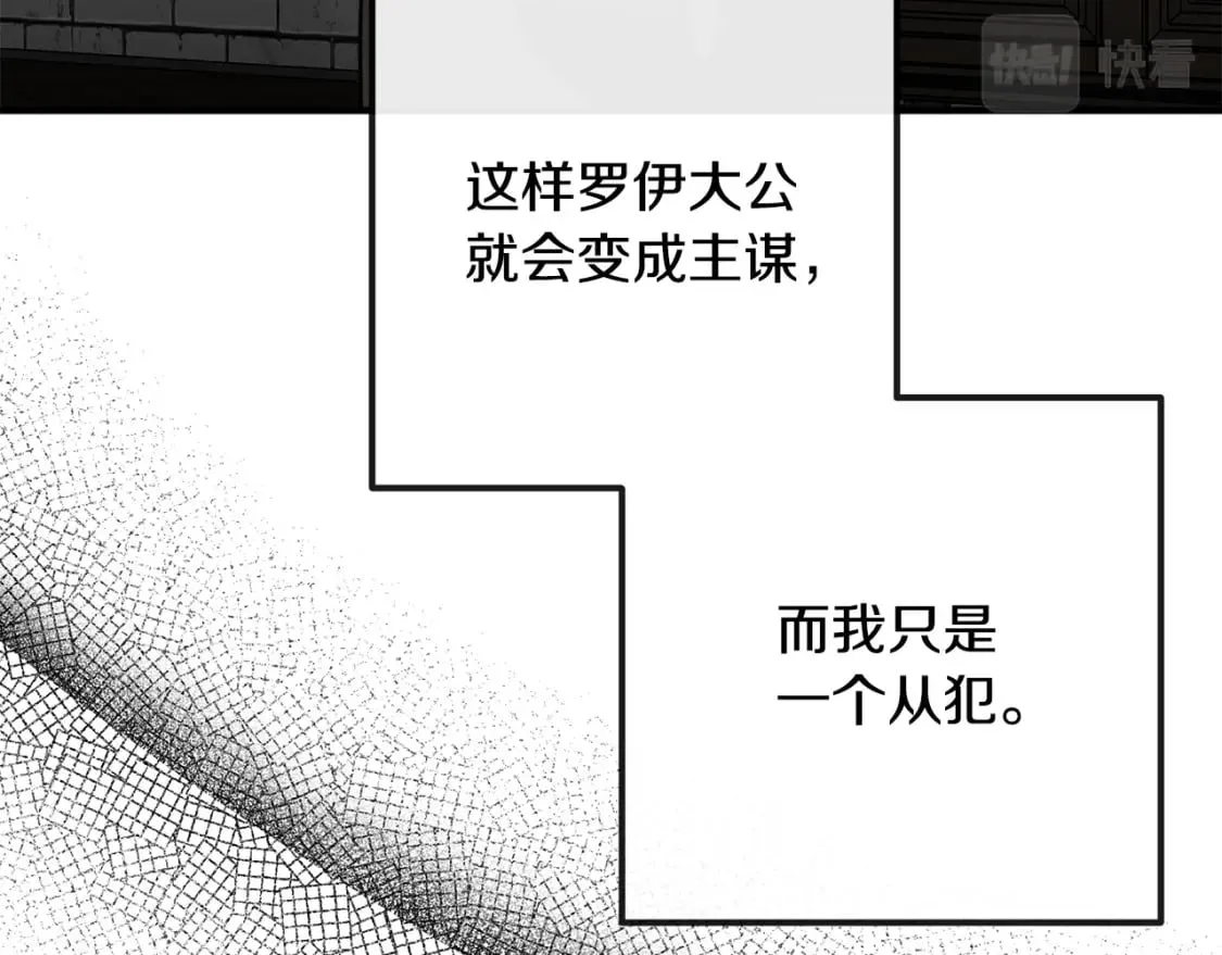 第131话 中毒 第166页