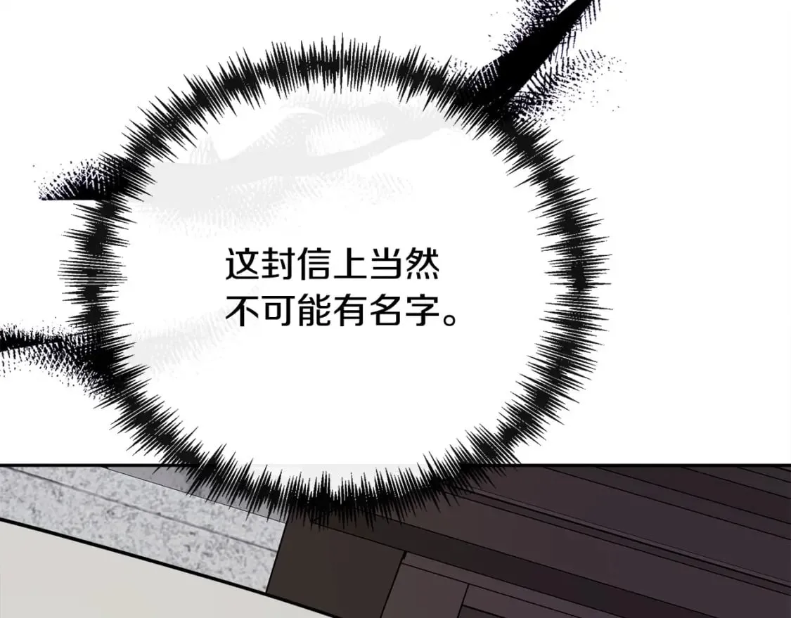 第131话 中毒 第175页