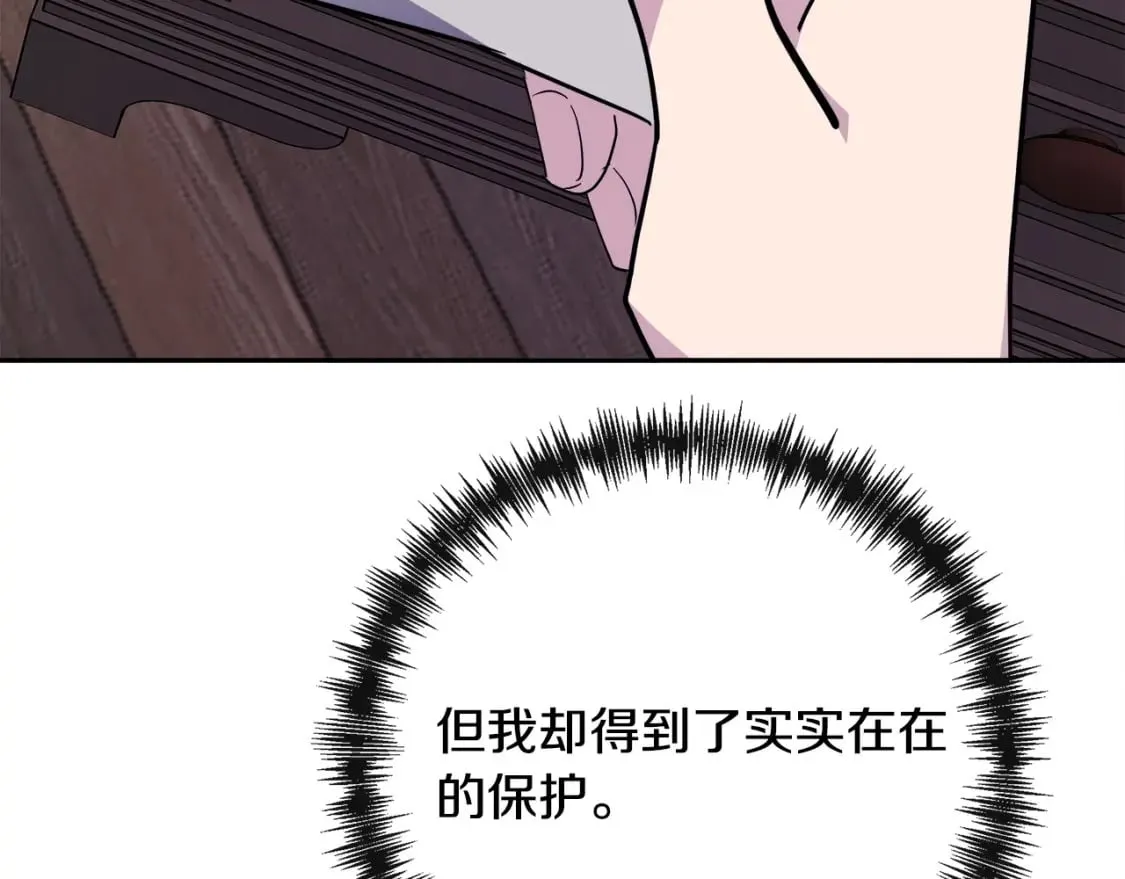 第131话 中毒 第177页