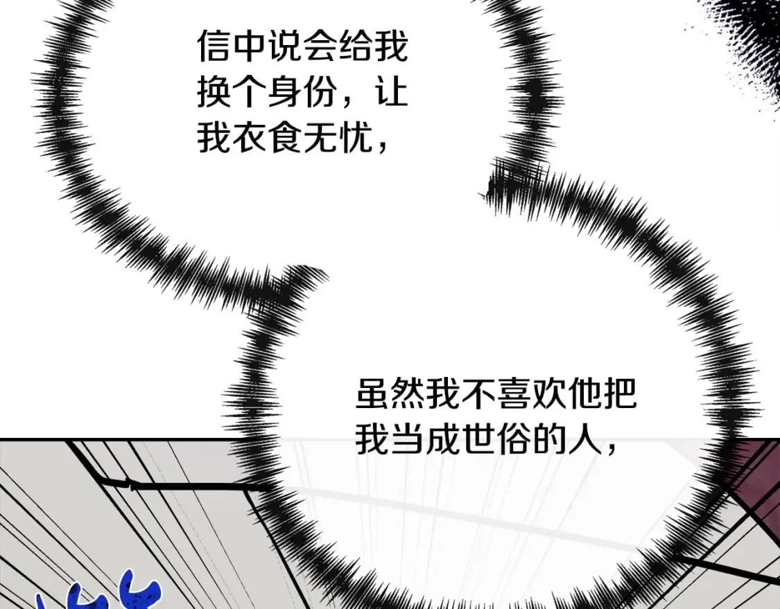 第131话 中毒 第179页