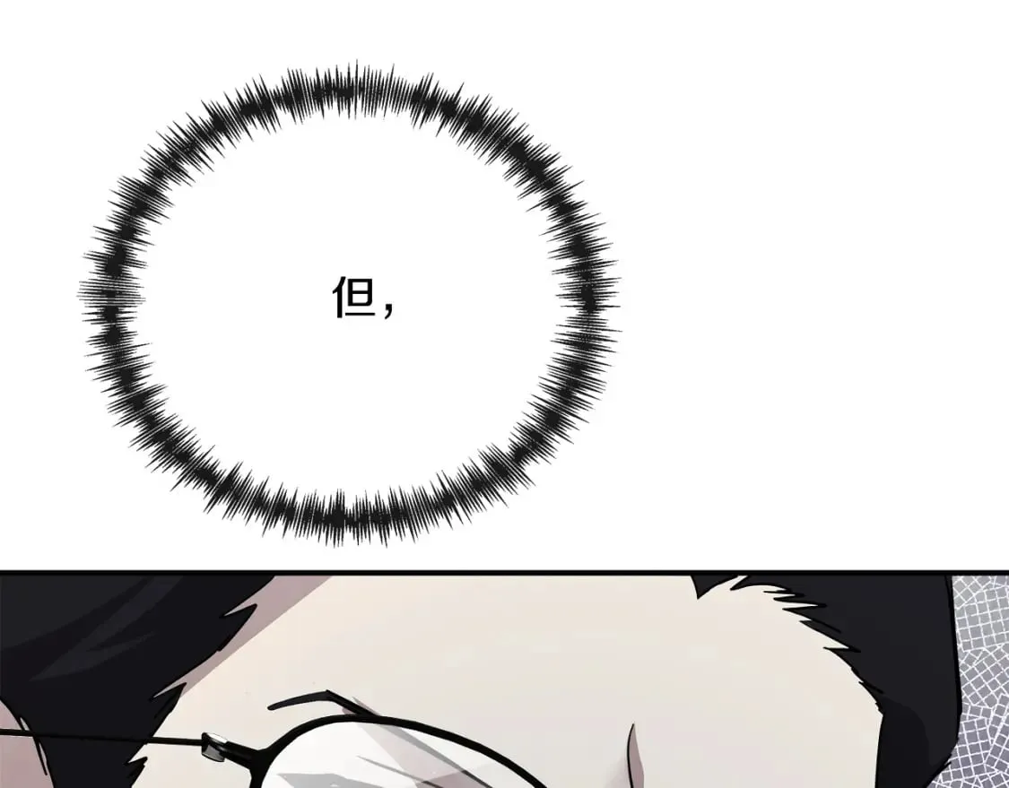 第131话 中毒 第182页
