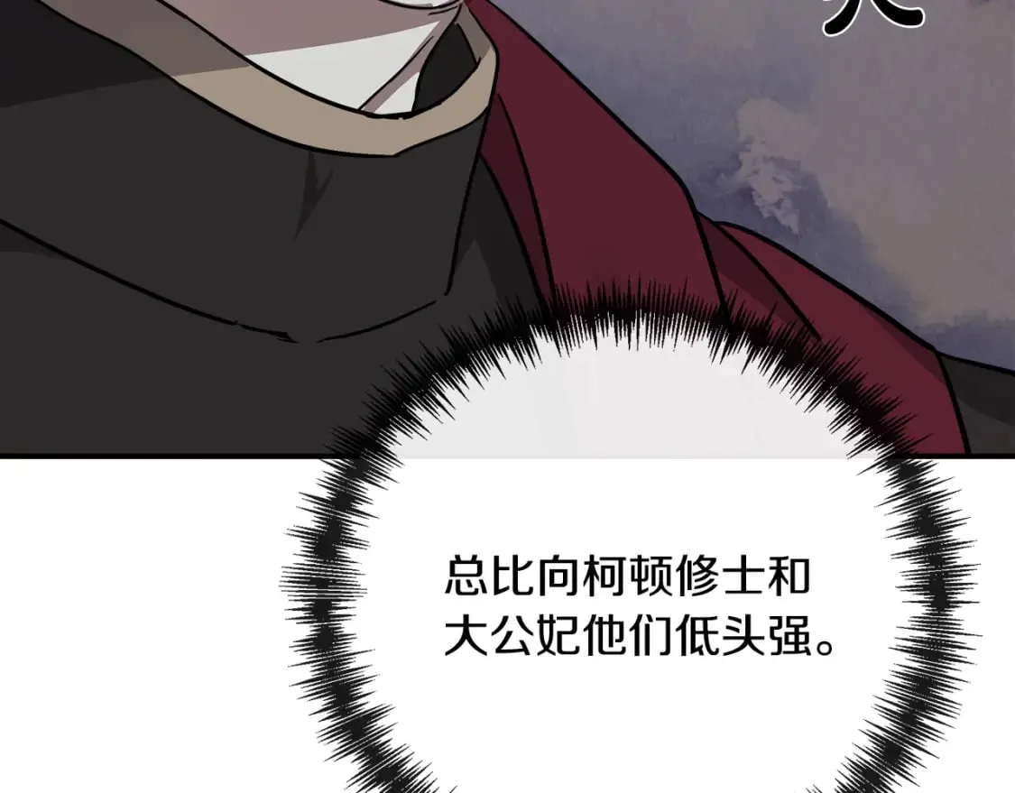 第131话 中毒 第184页