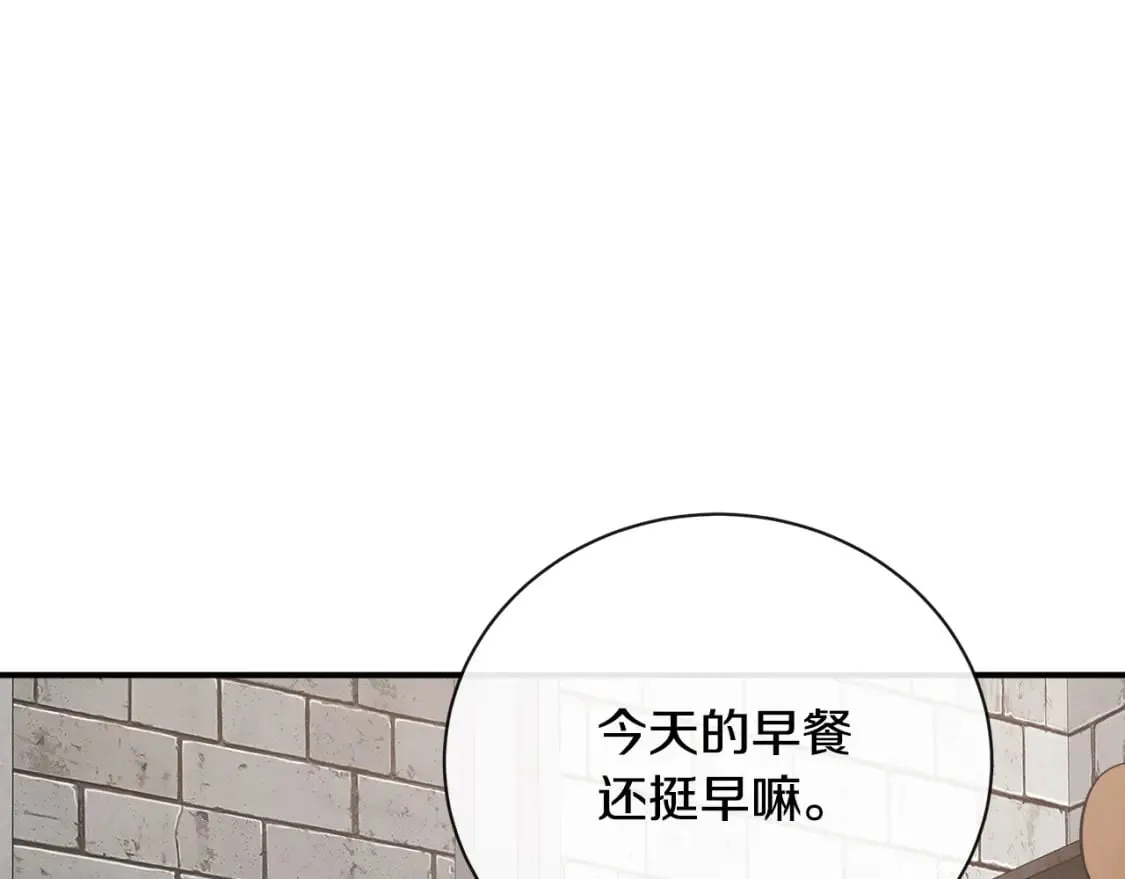 第131话 中毒 第193页