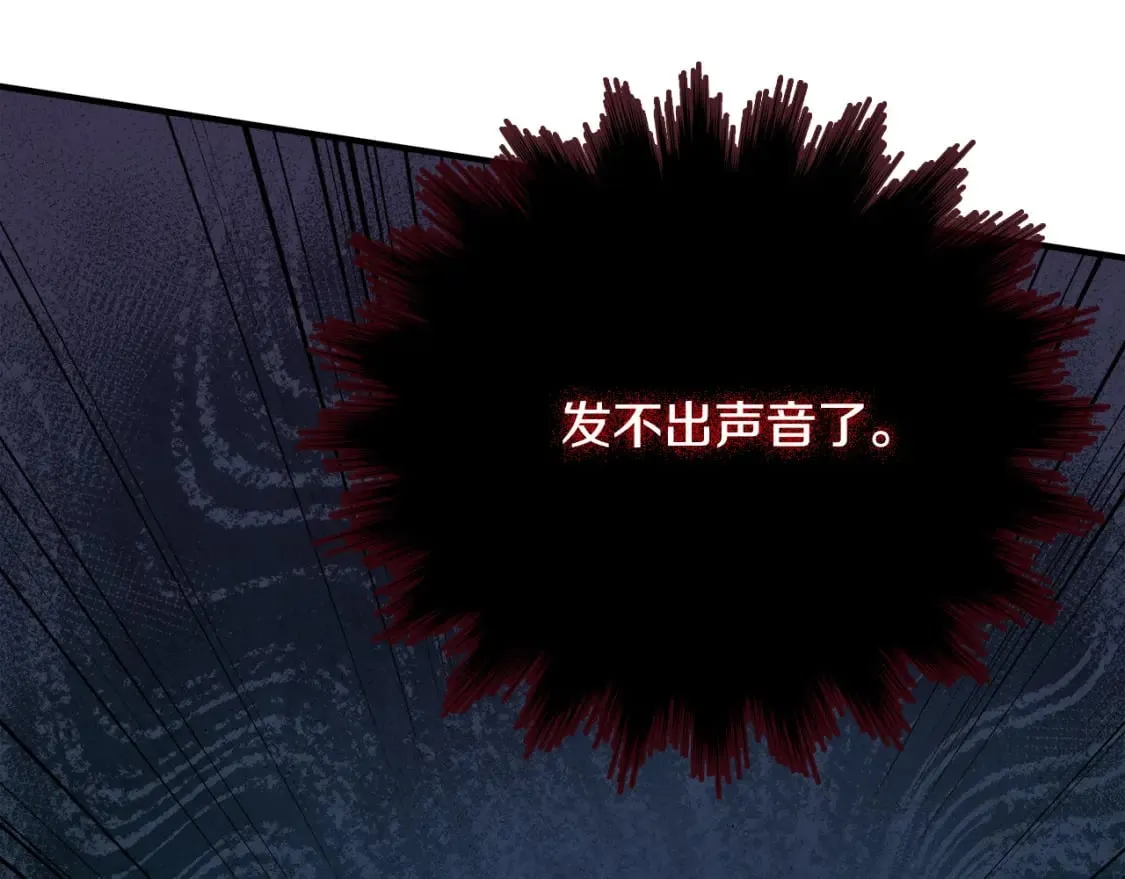 第131话 中毒 第201页