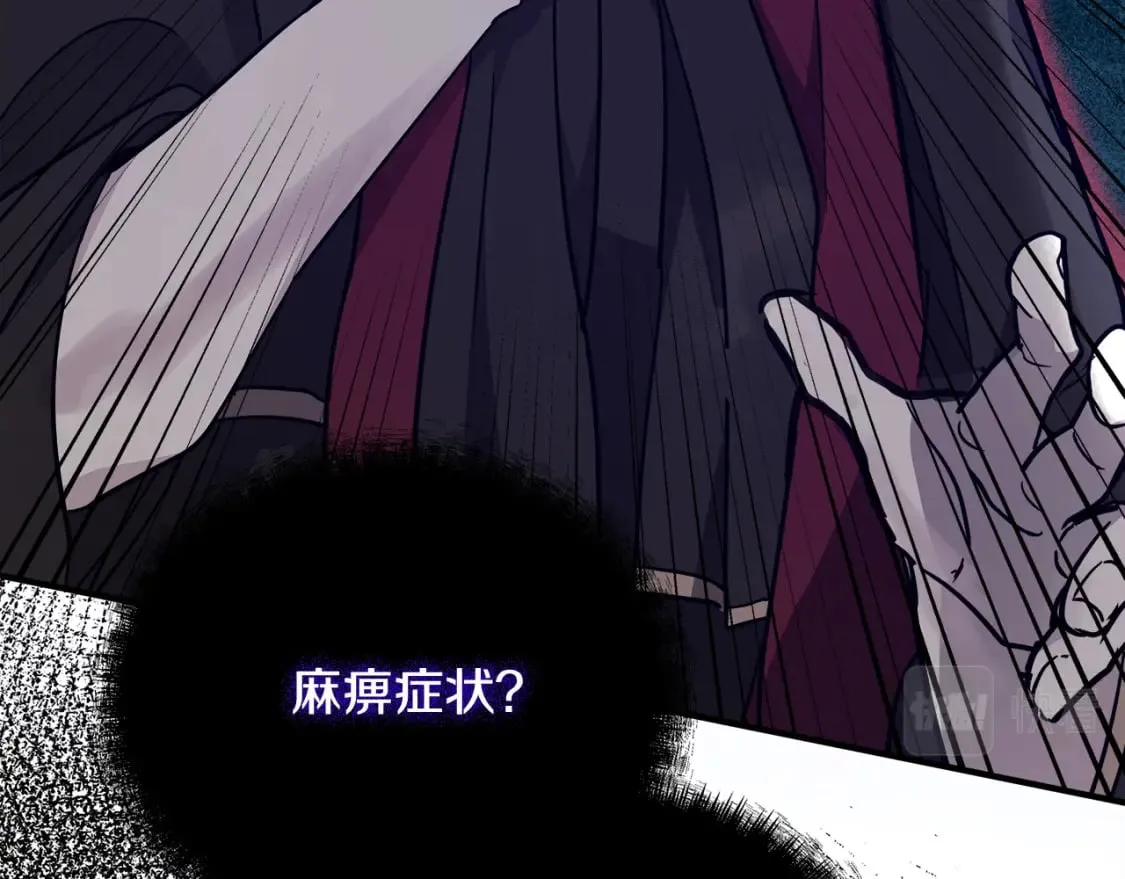 第131话 中毒 第203页