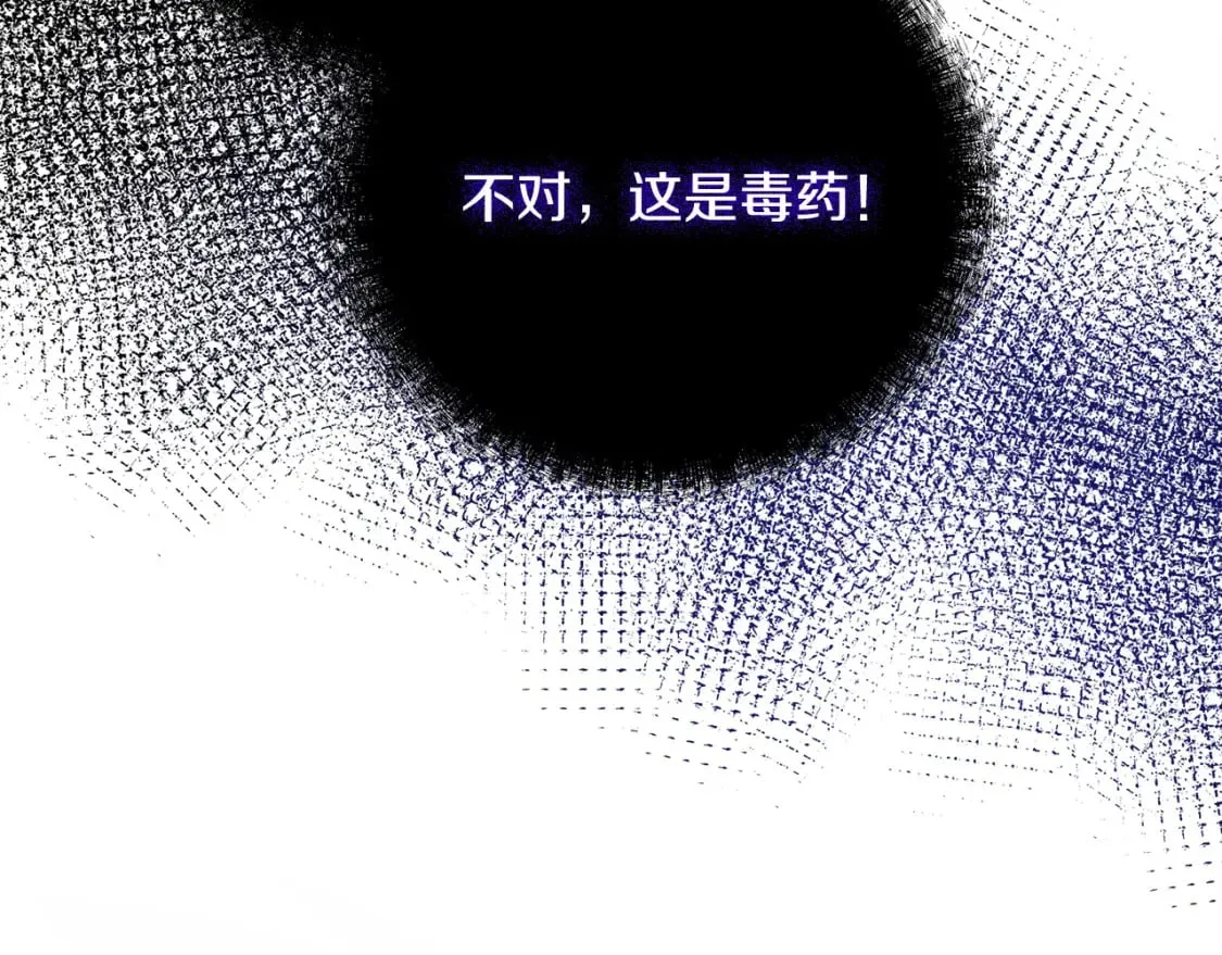 第131话 中毒 第204页