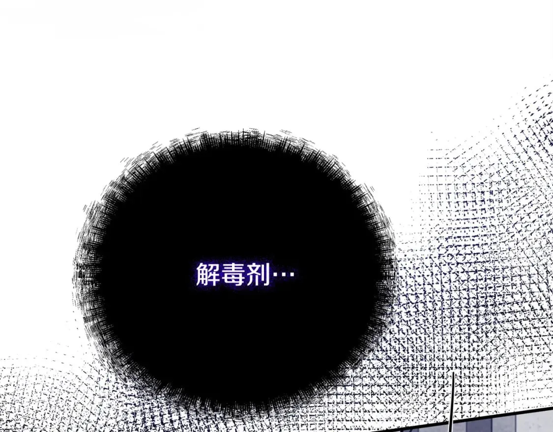 第131话 中毒 第205页