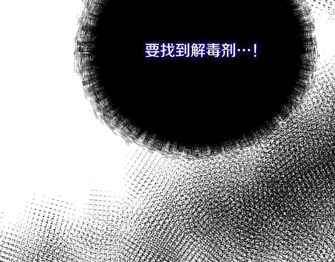 第131话 中毒 第208页