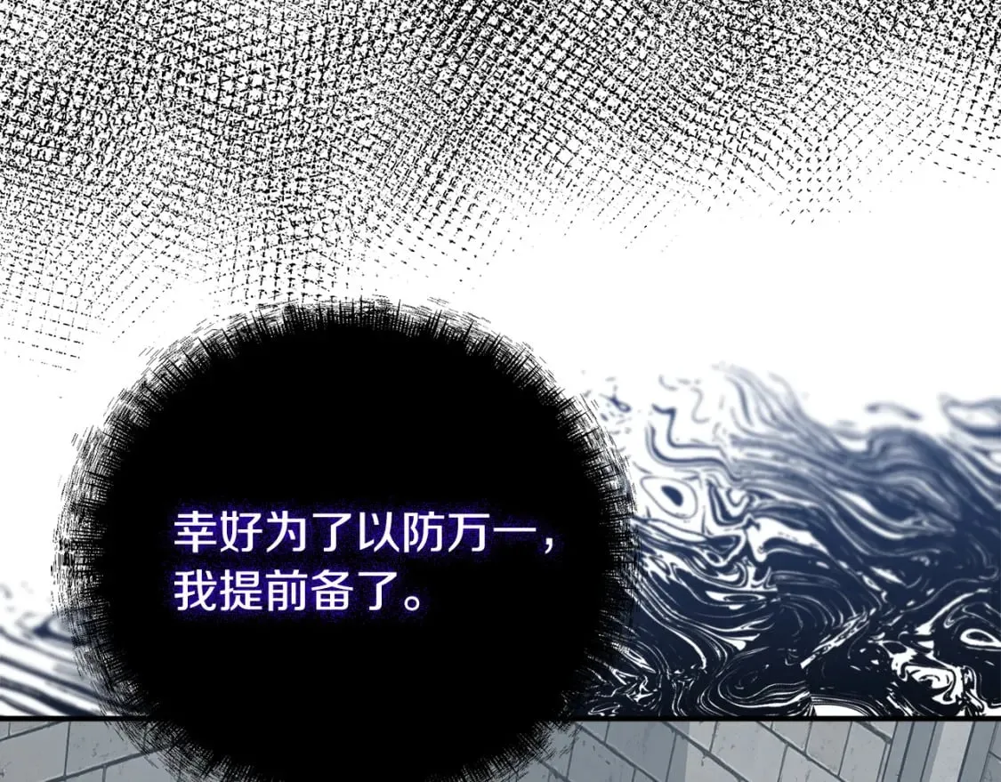 第131话 中毒 第209页