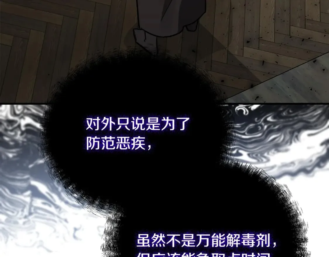 第131话 中毒 第211页