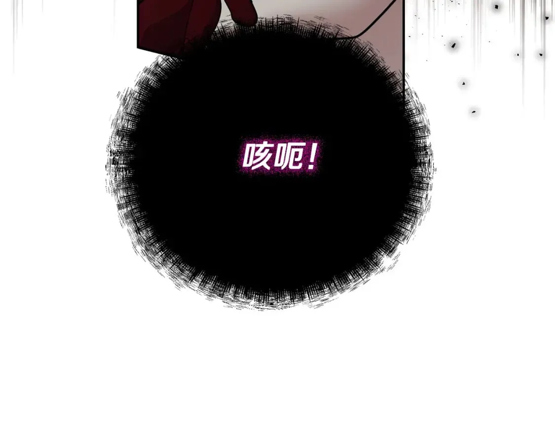 第131话 中毒 第220页