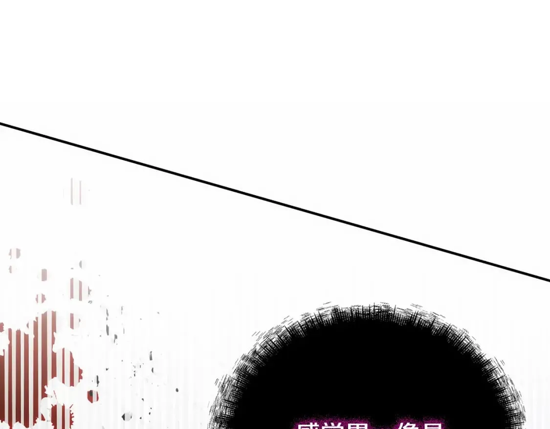 第131话 中毒 第221页