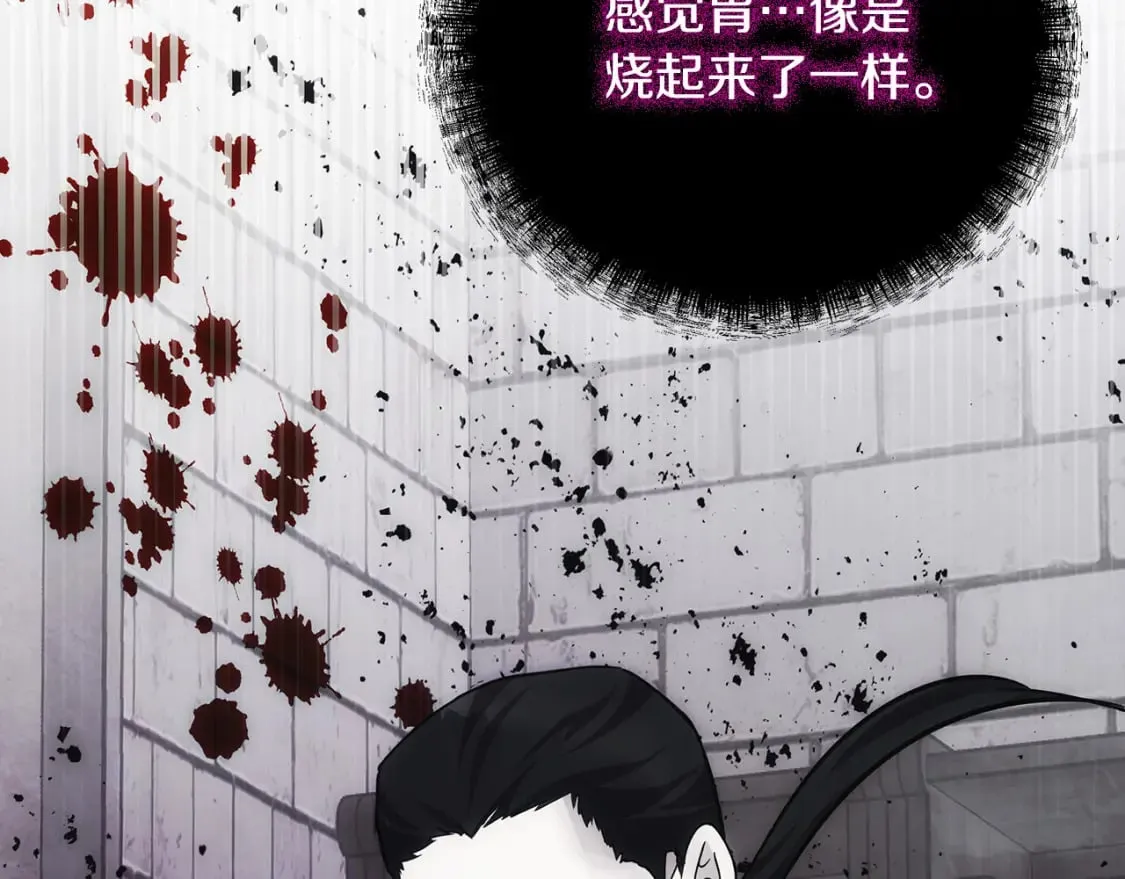 第131话 中毒 第222页