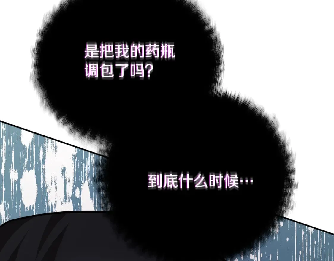 第131话 中毒 第226页