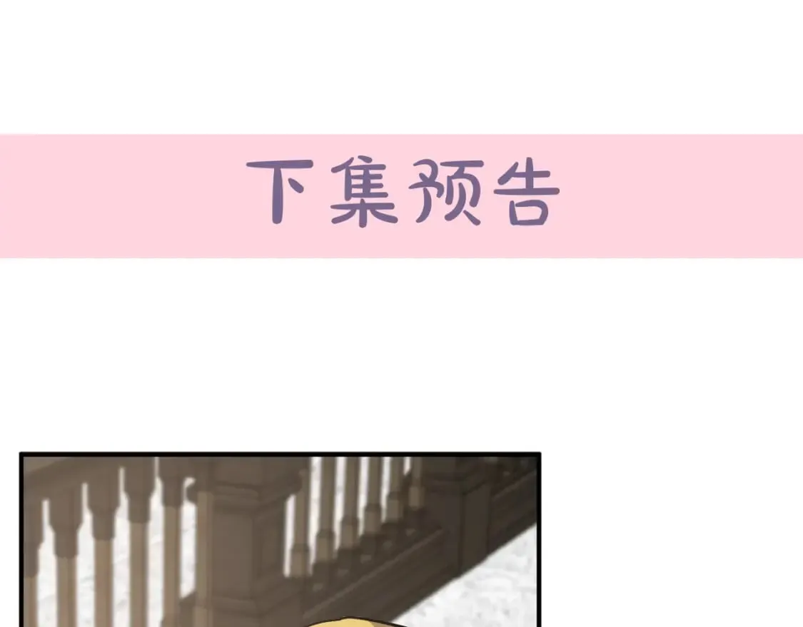 第131话 中毒 第235页