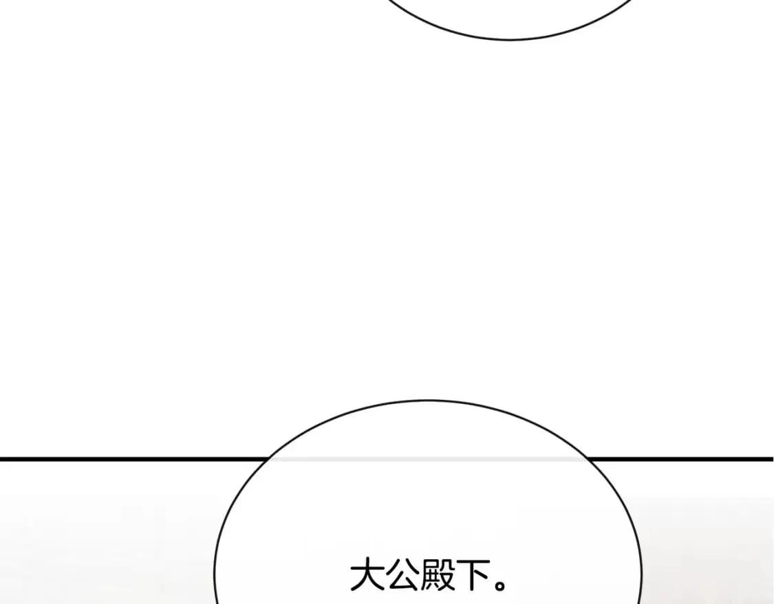 第131话 中毒 第238页
