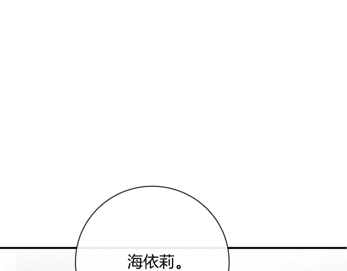 第131话 中毒 第242页